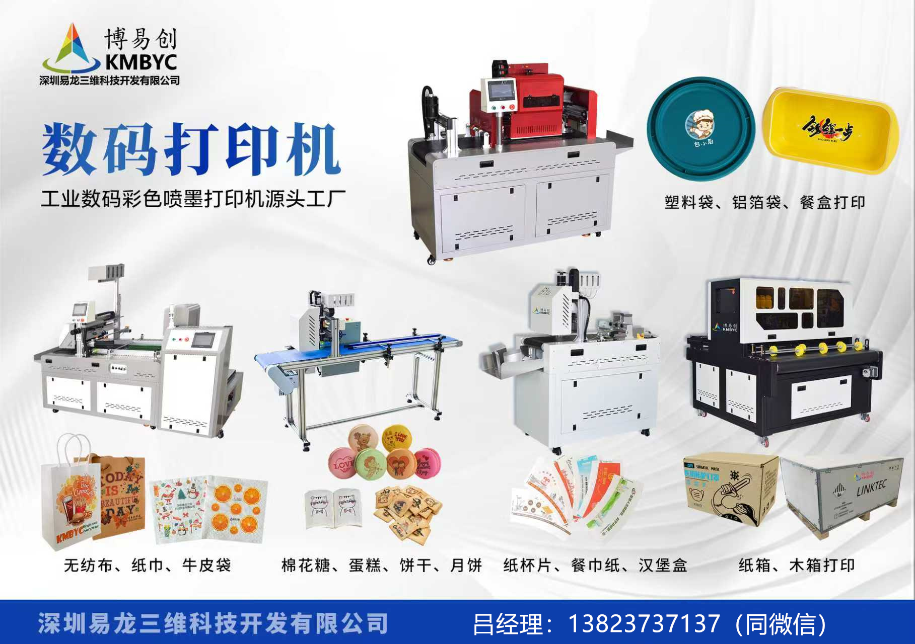 沁阳博易创科技